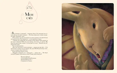 Алиса в Стране чудес (иллюстр. Р. Дотремер) - фото 2