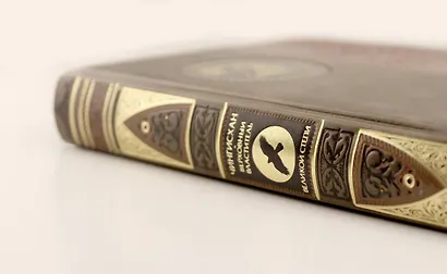 Чингисхан. Верховный властитель Великой степи. Книга в коллекционном кожаном инкрустированном переплете ручной работы с окрашенным и золочёным обрезом - фото 8