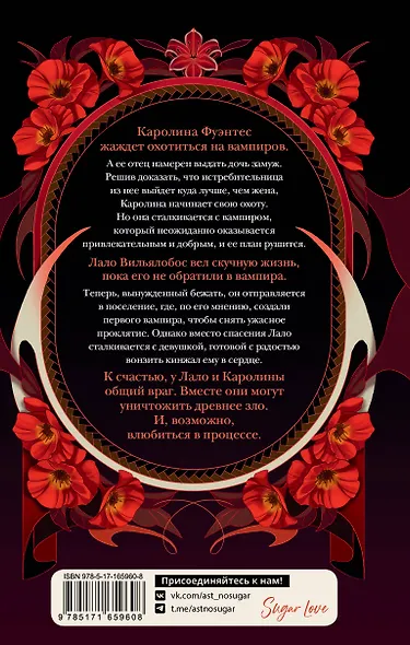 Жестокая жажда - фото 2