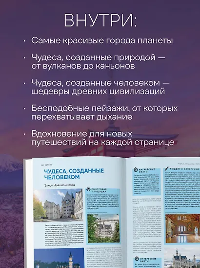 Самые красивые места мира, в которые хочется отправиться прямо сейчас (новое оформление) - фото 6