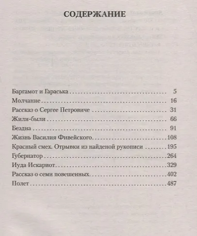 Молчание - фото 3