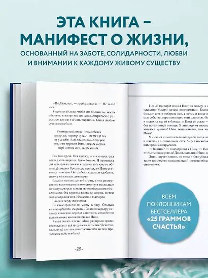 Расскажи мне что-нибудь хорошее. История о маленьких ежиках и необыкновенном спасении дельфина Каси - фото 5