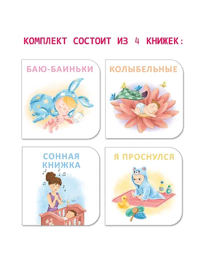 МИМИкнижки. Перед сном - фото 6