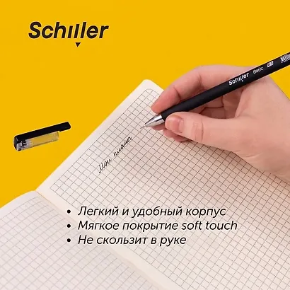 Ручка гелевая Schiller, Basic, черная 0,5 мм - фото 5
