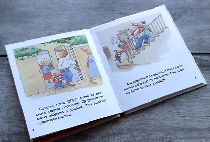 Младшая сестренка (ил. М.-А. Бавин) (#3) - фото 5