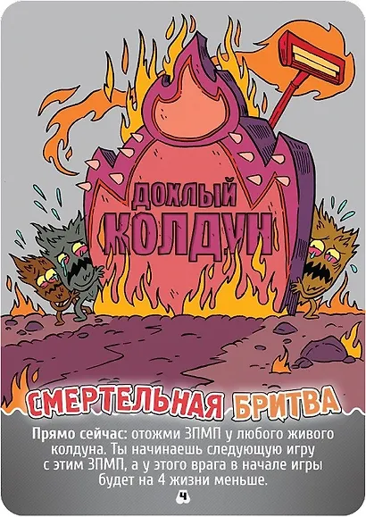 Настольная игра "Эпичные схватки боевых магов: Переполох в Хоромах страсти", Hobby World - фото 14