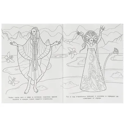 Бомбическая раскраска. Необыкновенная планета - фото 4