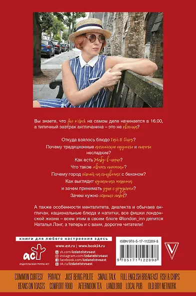 Англия, которую вы не знали. #ЛомаемCтереотипы - фото 2