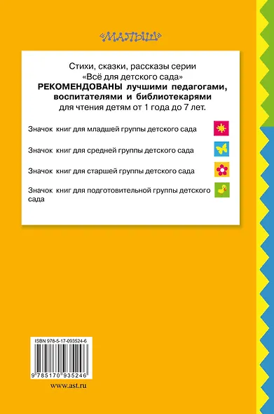 Стихи - фото 2