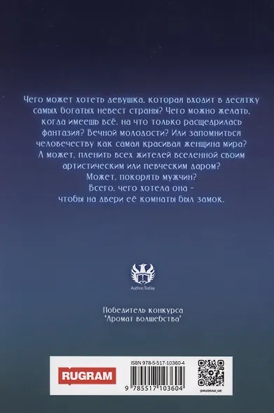 Черный сектор. Вор. Книга 4 - фото 2