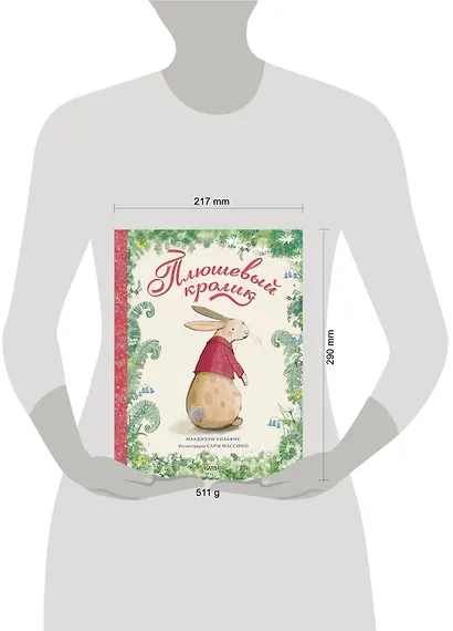 Плюшевый кролик - фото 9