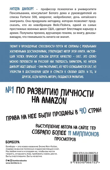 Твердость характера. Как развить в себе главное качество успешных людей - фото 2