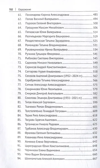 Российская наука финансового права конца ХХ–начала ХХI века.: монография - фото 6