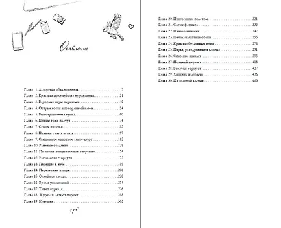 Журавли, синицы - фото 10