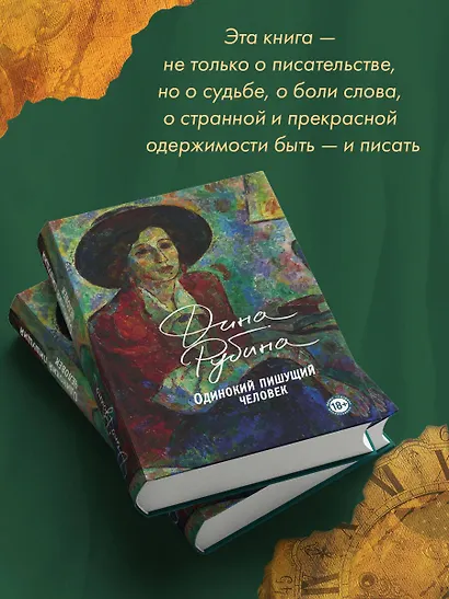 Одинокий пишущий человек - фото 8