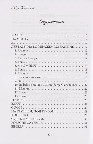 Ну, Колба - так Колба - фото 3