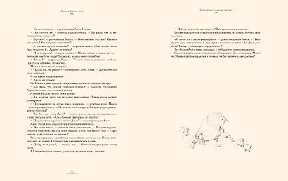 Алиса в Стране чудес (иллюстр. Р. Дотремер) - фото 6