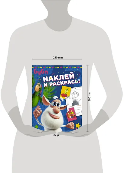 Буба. Наклей и раскрась! (синяя) - фото 8