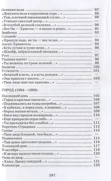 Лирика - фото 5