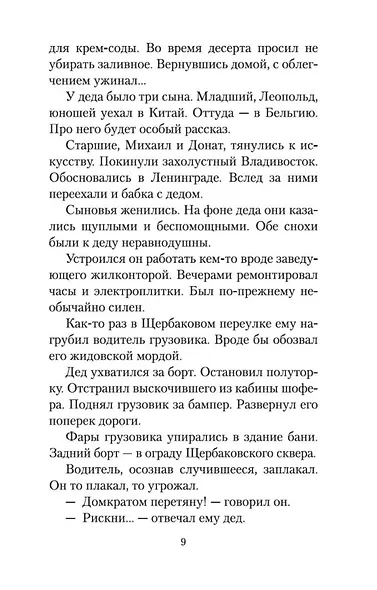 Наши - фото 10