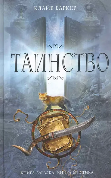 КЗКМ.Таинство - фото 1