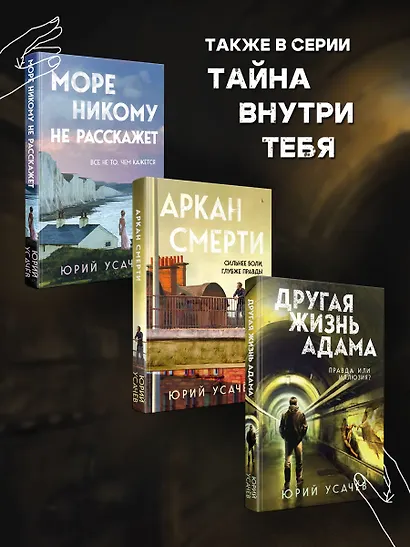 Другая жизнь Адама - фото 6