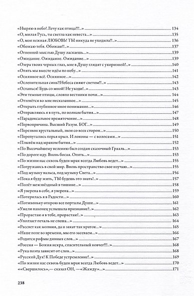 Просто сказКа - фото 7