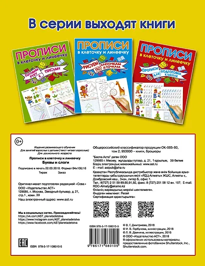 Буквы и слоги - фото 2