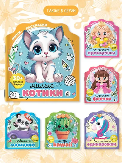 Милые котики - фото 6