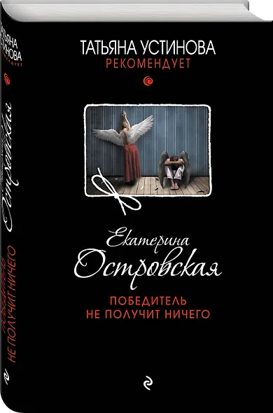 Победитель не получит ничего - фото 3