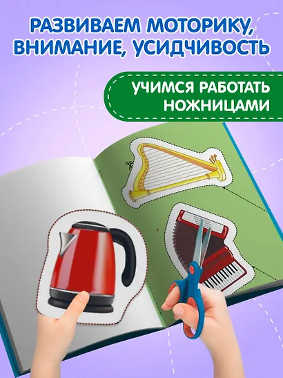 Мои первые вырезалки. Мир вокруг - фото 5