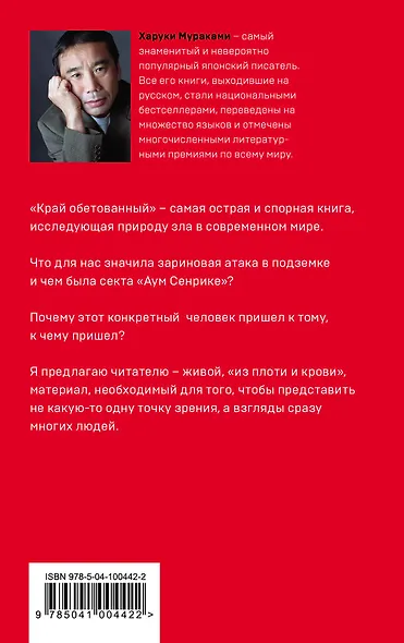 "Пока в мире существует терроризм" (комплект из 2 книг) - фото 2