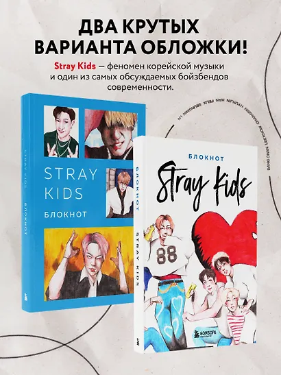 Stray Kids. Блокнот (формат А5, 128 стр., цветной блок, мягкая обложка серая) - фото 5