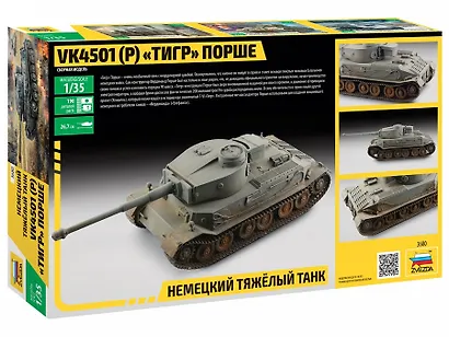 Сборная модель ЗВЕЗДА, Немецкий тяжелый танк Тигр Порше 1/35 - фото 2