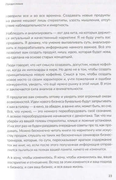 Копируй. Компилируй. Дополняй - фото 3