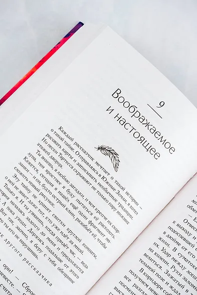 Замок на третьей горе. Книга 3. Последняя принцесса Белых Песков - фото 9