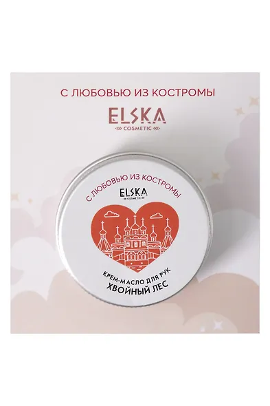 Крем-масло для рук Хвойный лес (Аромат Хвойный лес) (Кострома) (30гр) (4631152215690) - фото 1