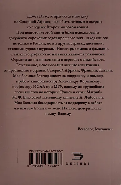 Рандеву в Биарритце - фото 2