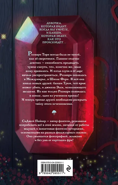 Темный дар - фото 2