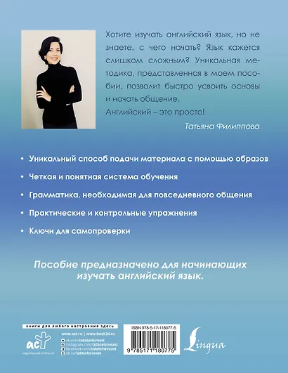 Английский просто и понятно! Практическая грамматика - фото 2