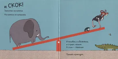 Давай качаться! - фото 5