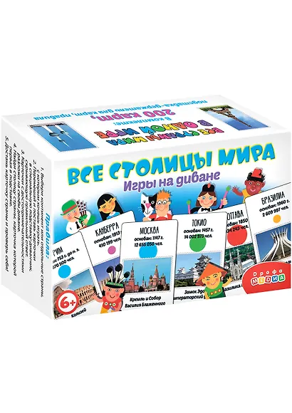 Карточная игра «Все столицы мира», Дрофа-Медиа - фото 1
