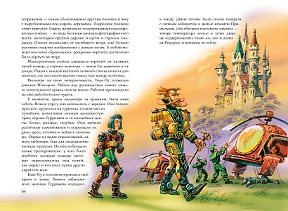 Тайна заброшенного замка (ил. В. Канивца) (#6) - фото 14