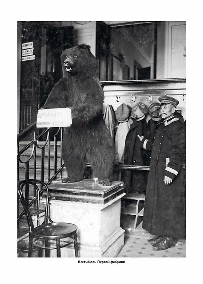 Мосфильм. Национальное достояние: 100 лет истории киностудии и кинопроизводства - фото 2