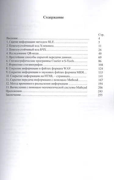 Сборник лабораторных работ по дисциплине Информатика, часть 2. Учебное пособие - фото 2