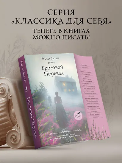 Грозовой перевал - фото 4