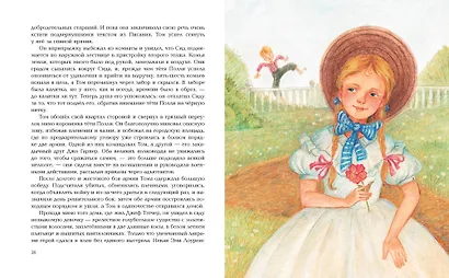 Приключения Тома Сойера - фото 7