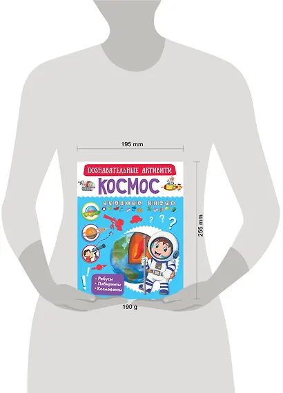 Космос - фото 3