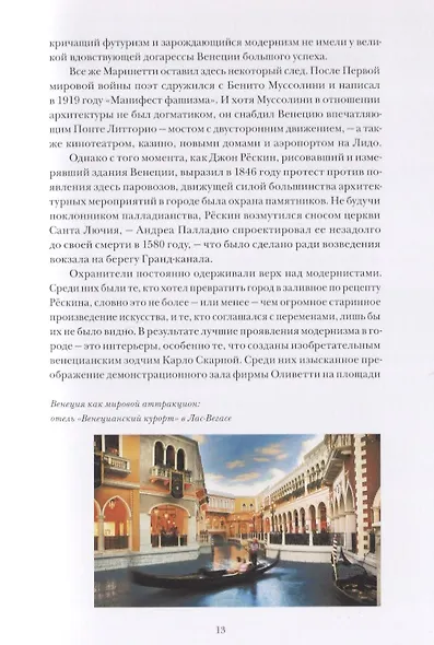 Что особенного в Эйфелевой башне? - фото 6