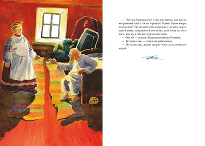 Повести Белкина - фото 11